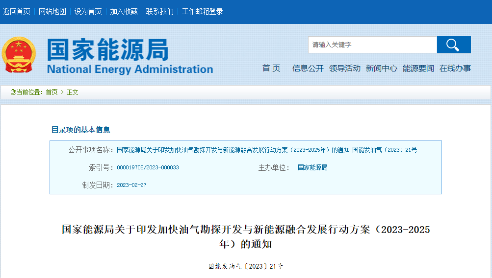 國(guó)家能源局發(fā)布新方案！地?zé)嶂Υ蛟斓吞剂闾加蜌馓?地大熱能